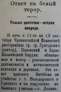 Доклад по теме Антибольшевистские правительства 