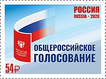 Russian postal stamp dedicated to the 2020 constitutional referendum, issued on 11 June 2020 2020 Russian constitutional referendum stamp.jpg