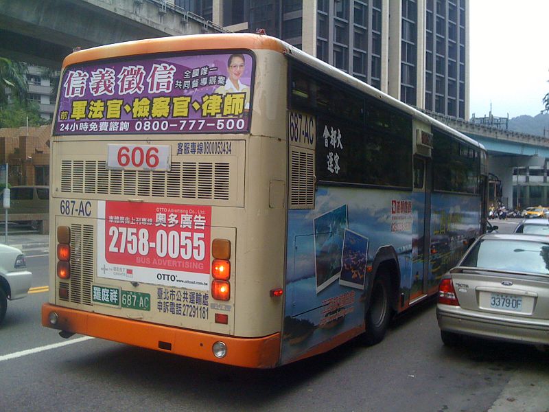 File:606 687-AC 車尾.JPG