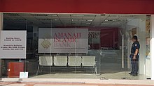 Al-Amanah Islamic Bank outlet in San Juan, Metro Manila Al-Amanah Islamic Bank San Juan, Metro Manila branch.jpg