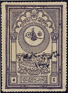 Anatolia old revenue, handstamped 1921. Anatolia 44.jpg