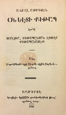 Armenian alphabet - Wikipedia