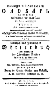 Thumbnail for German–Serbian dictionary (1791)