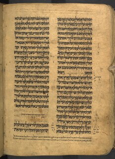 <span class="mw-page-title-main">Ezra 2</span> A chapter in the Book of Ezra