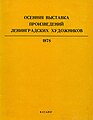 Миниатюра для версии от 19:32, 12 декабря 2010