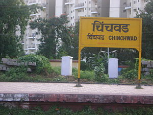 Železniční stanice Chinchwad.JPG