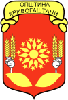 Coat of arms of Krivogaštani Municipality.svg