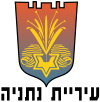 Coat of arms of Netanya.svg