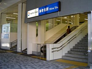 海老名駅 Wikipedia