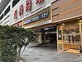 2024年1月11日 (四) 05:13版本的缩略图