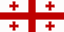 グルジア王国の国旗