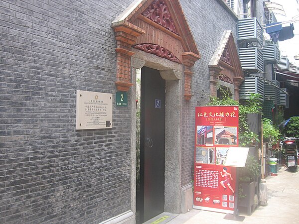 Former Editorial Office of the New Youth in Shanghai