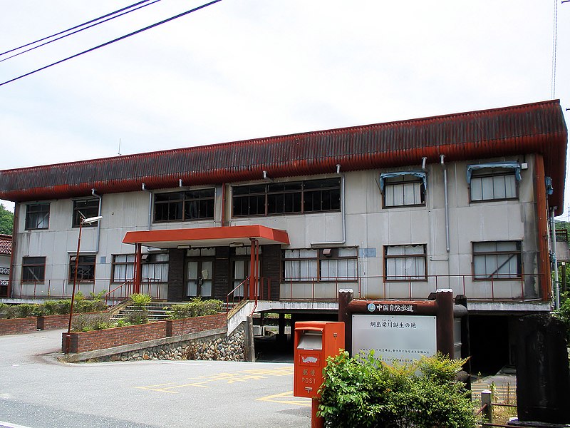 File:Former Ukan town office.jpg