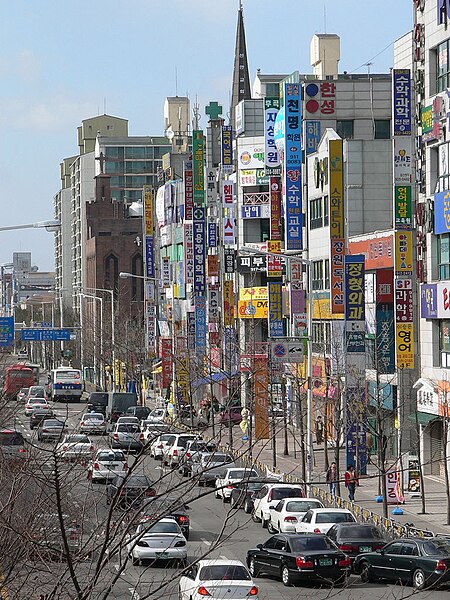 File:Goyang street.jpg