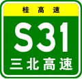 Miniatuur voor Bestand:Guangxi Expwy S31 sign with name.svg