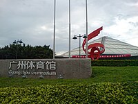 Guangzhou Gymnasium.JPG