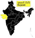 Verbreitungsgebiet von Gujarati