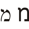 Hebrew letter mem.svg