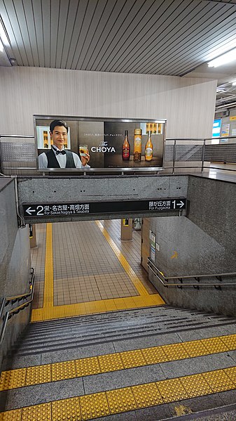 File:Hoshigaoka Station 20200830-01.jpg