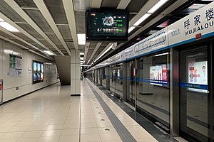 Hujialou Station (Line 10) Platform 20181118.jpg