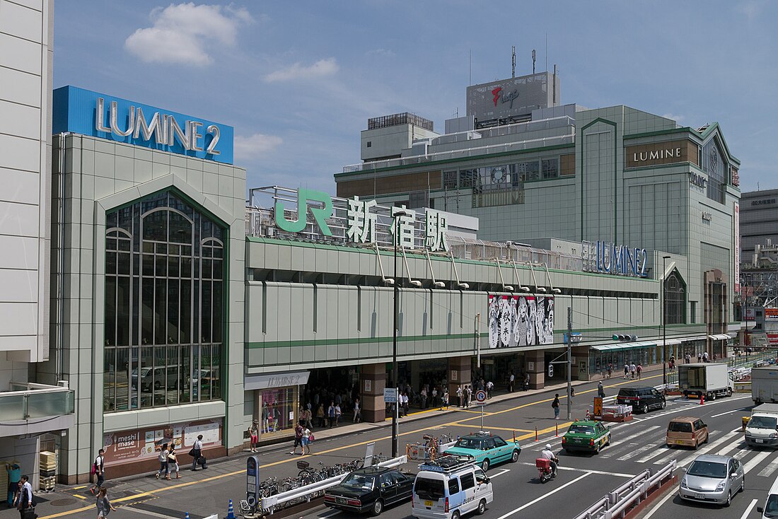 File:JR-East-Shinjuku-Station-South.jpg