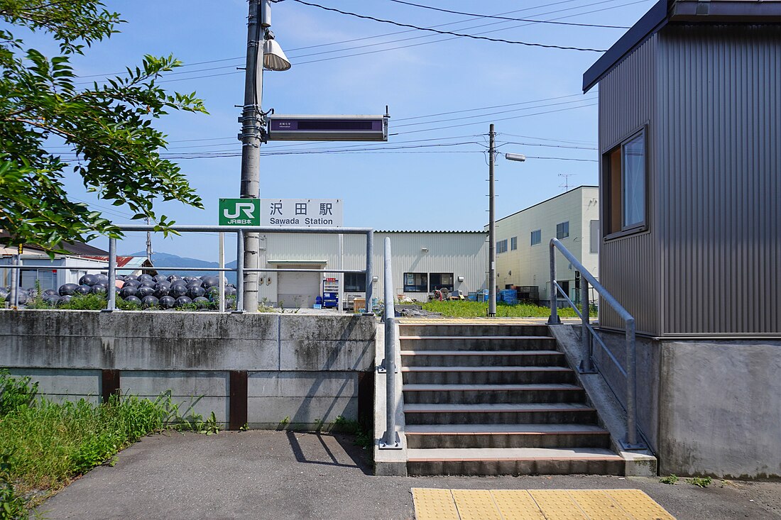 沢田駅