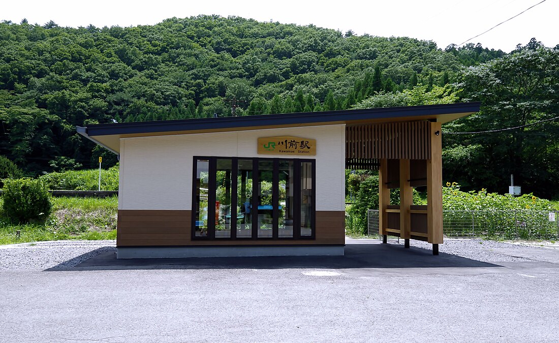 川前駅