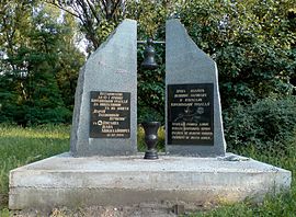 Пам'ятник жертвам Куренівської трагедії, відкритий у березні 2006 р.