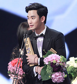 Kim Soo-hyun 2014 PaekSang Arts Awards32 (cropped).jpg
