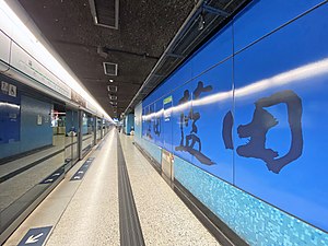 藍田站月台（2020年11月）