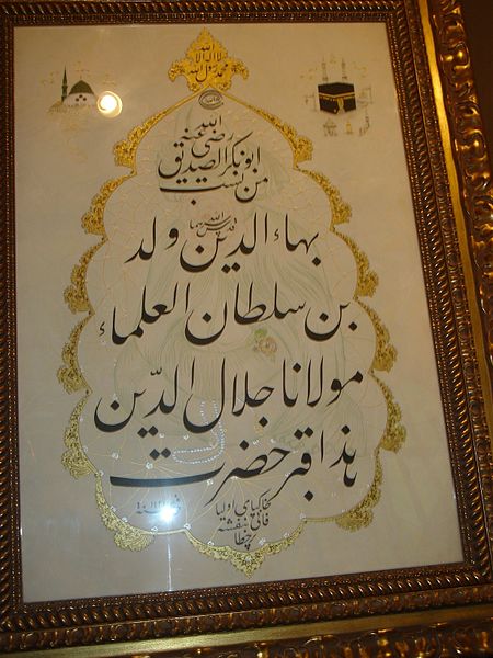 File:Maulana Rumi - Shajra.jpg