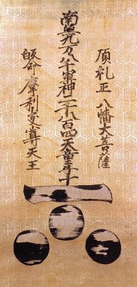 毛利氏 - Wikipedia