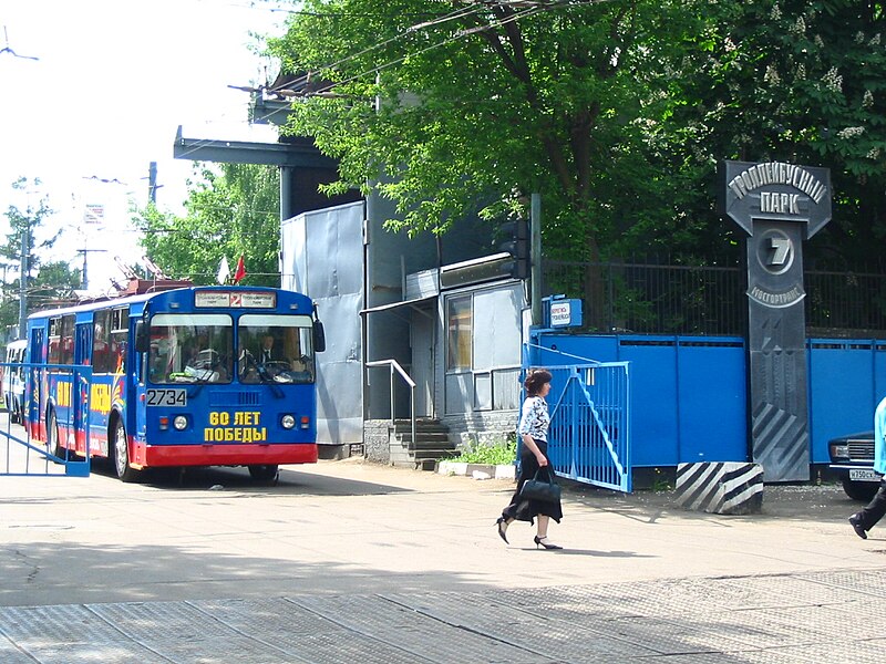 File:Moscow trolleybus ZiU-9 2734 2005-05 1117284243.jpg