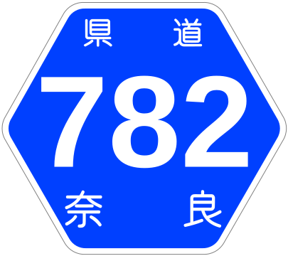 File:Nara Pref Route Sign 0782.svg