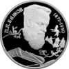 Commemorative coin featuring Bazhov RR5110-0001R 115-letie so dnia rozhdeniia P.P. Bazhova.png