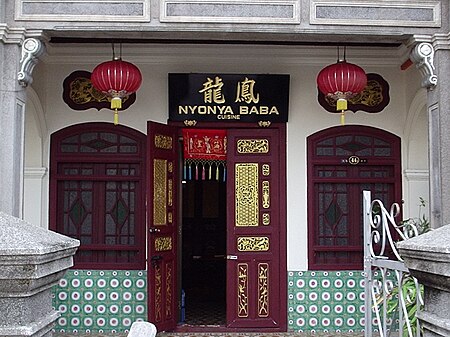 Tập_tin:Restaurant_serving_Baba-Nyonya_cuisine_(Penang).jpg