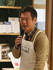 Shigeyoshi Goto at WACCA IKEBUKURO - Jan 23, 2015 (1) cropped.jpg