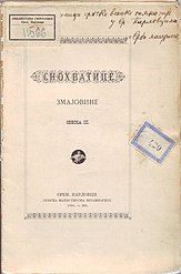 Трећа свеска Снохватица (1900)