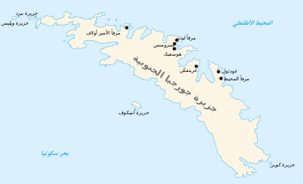 جورجيا الجنوبية وجزر ساندويتش الجنوبية ويكيبيديا