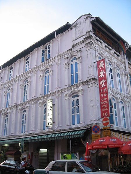 File:Temple Street shophouse.JPG