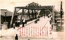 File:Tenjinbashi_bridge-Osaka.jpg