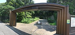 TokyoWildBirdPark-entrance-2018-7-16.jpg