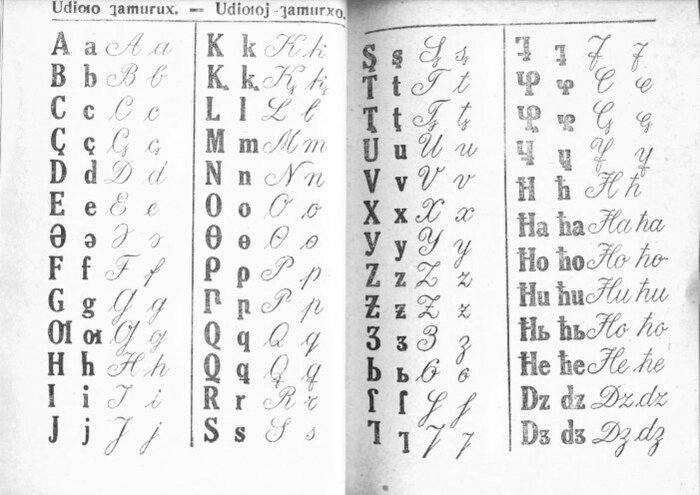 Udi Latin alphabet table from a 1934 book