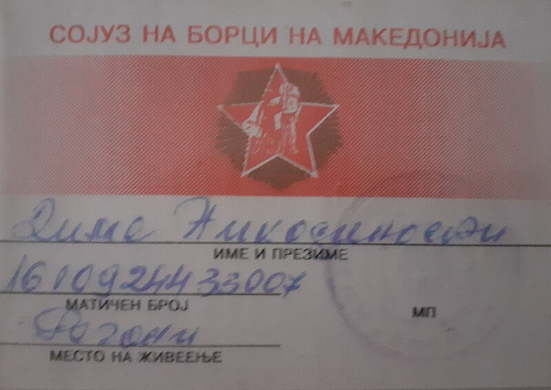 File:Union of fighters of Macedonia membership card of Dimitrija "Dime" Nikodinoski.jpg