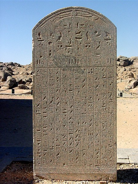 File:Victory stela of Psamtik II at Kalabsha by John Campana.jpg