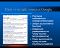 Миниатюра для версии от 16:09, 28 октября 2008