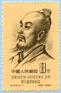 Zhang Heng Chinese scientist and statesman (78–139)