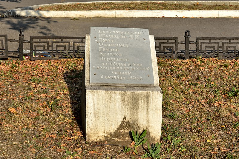 File:Zlatoust, the Square of the III International. Mass grave of the victims of the raid of the green gang.jpg