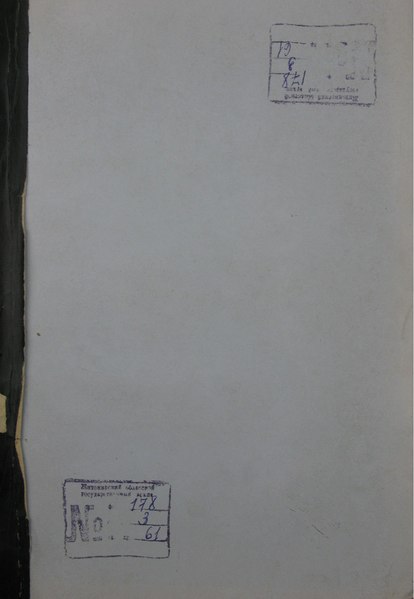 File:ДАЖО 178-03-0061. 1865 рік. Метрична книга Житомирського костелу.pdf