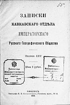 WKO IRGO libro XXV.jpg